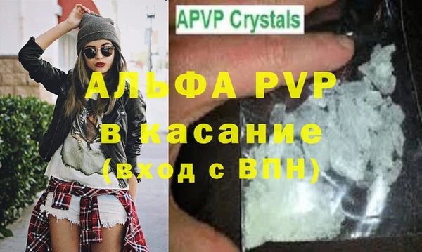 ALPHA-PVP Богородицк
