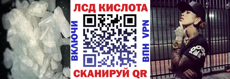 ЛСД экстази кислота  Купить закладки  Туапсе 