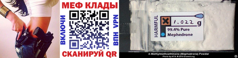 МЕФ mephedrone  Купить  Туапсе 